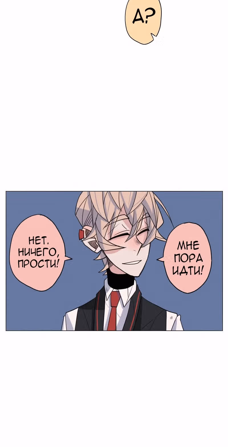 АнтиСТАЛКЕР — Том 1 · Глава 9, страница 26