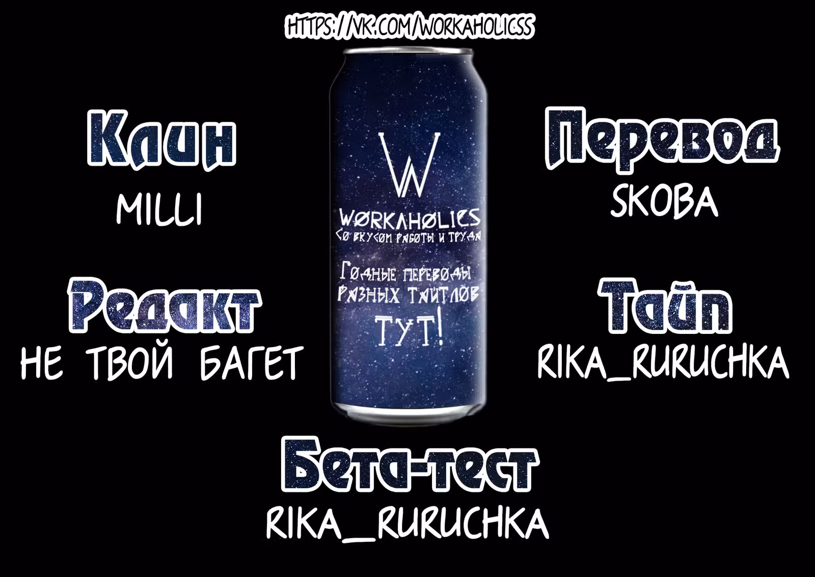 АнтиСТАЛКЕР — Том 1 · Глава 9, страница 55