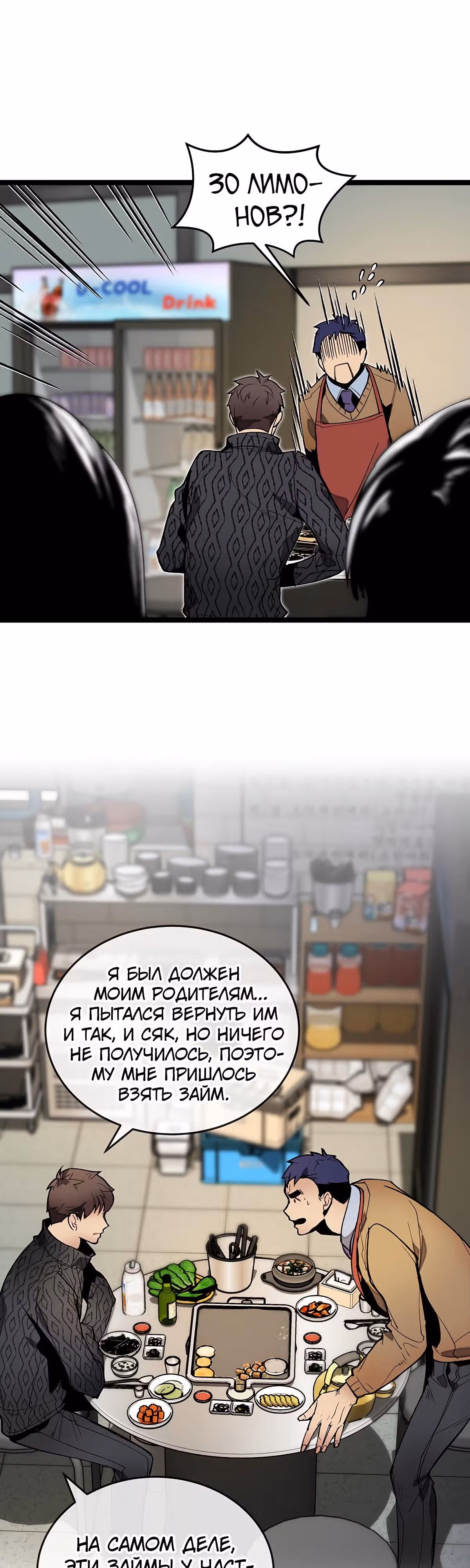 Кажется, я обрёл ДНК бога — Том 1 · Глава 13, страница 7