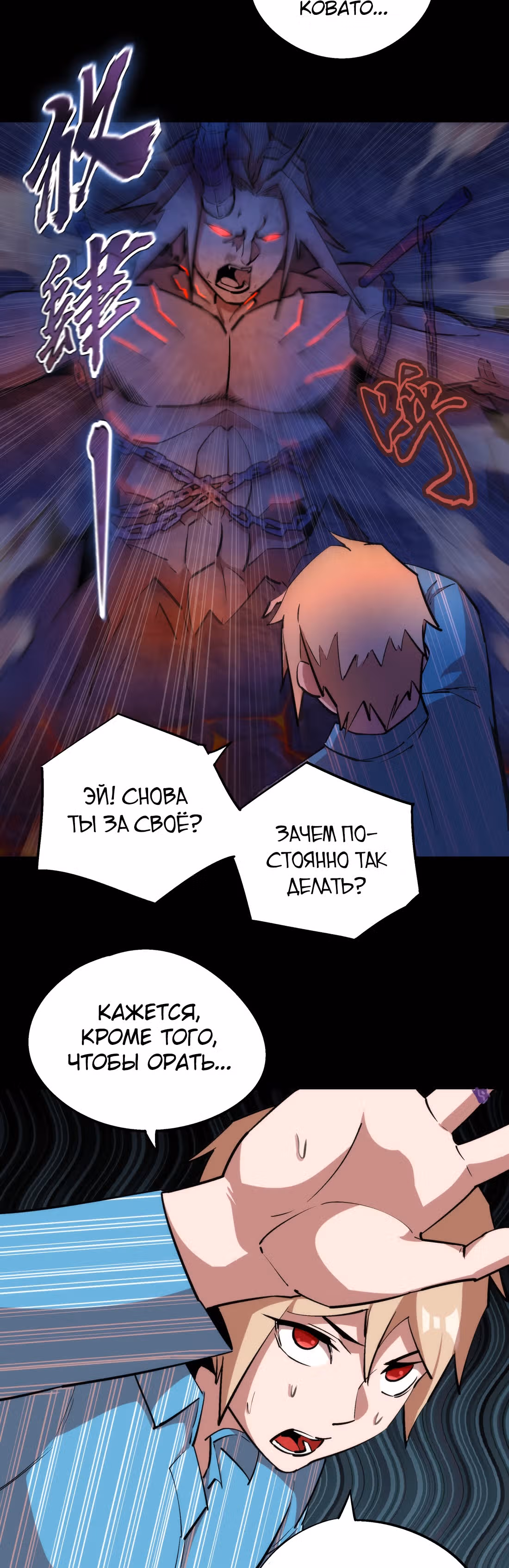 Я не князь тьмы — Том 1 · Глава 31, страница 12