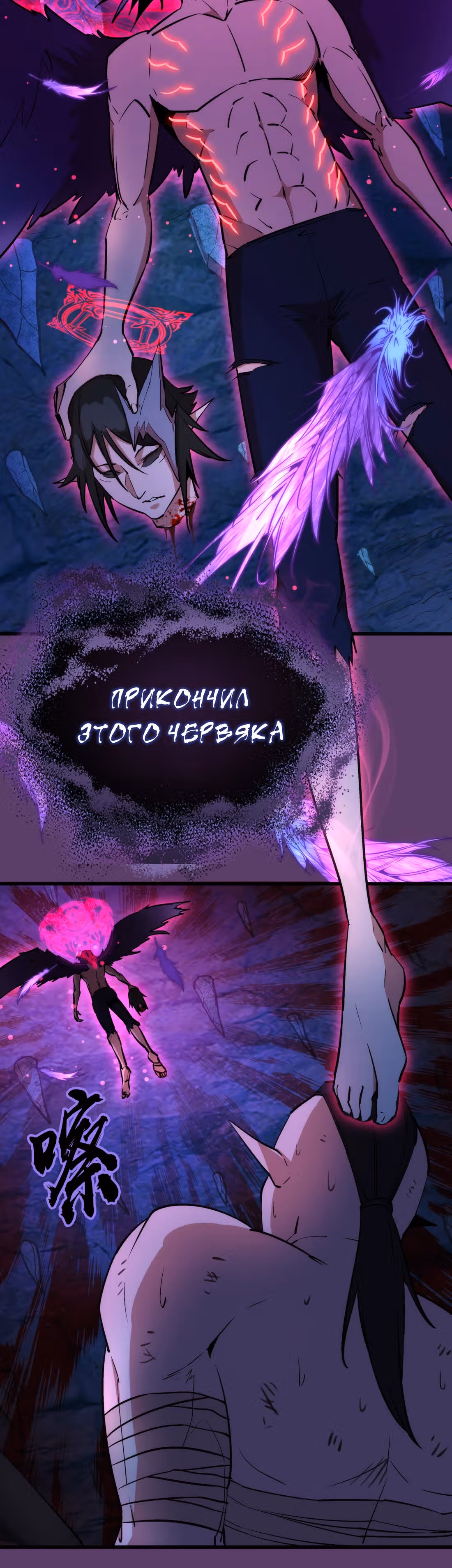 Я не князь тьмы — Том 1 · Глава 31, страница 20