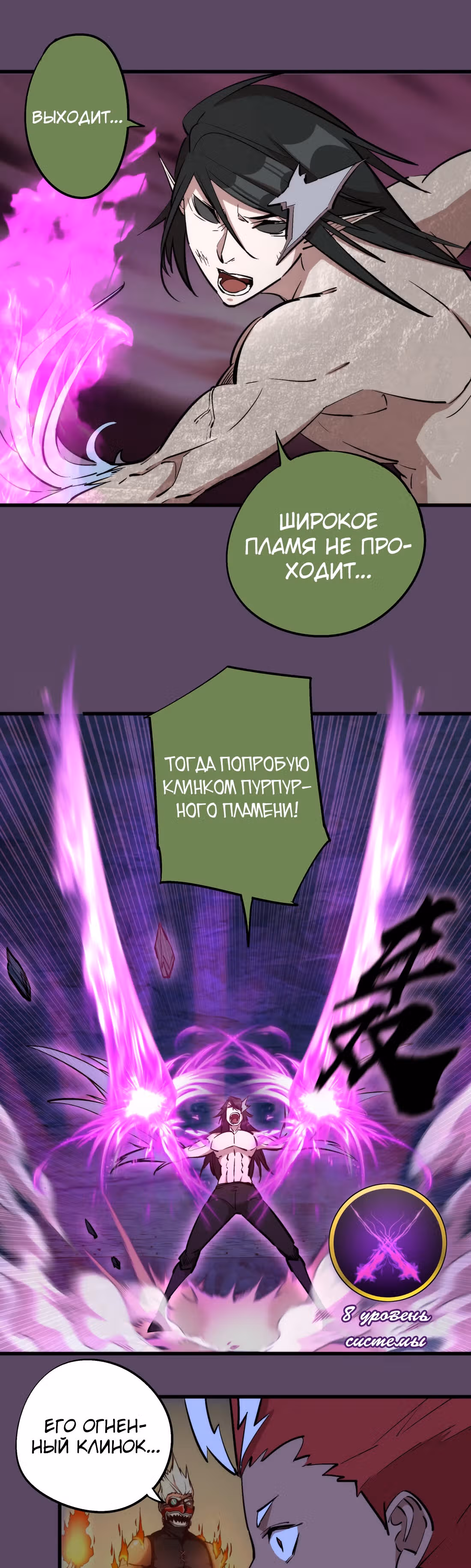 Я не князь тьмы — Том 1 · Глава 31, страница 36
