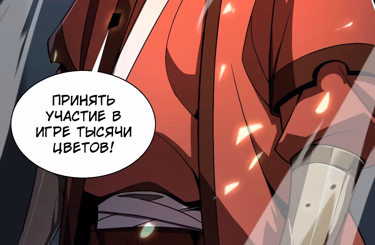 Система судного дня — Том 1 · Глава 17, страница 39
