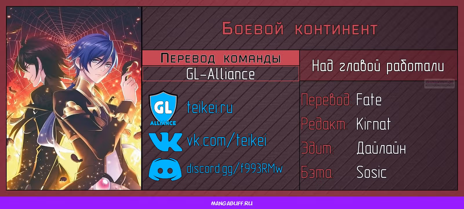 Боевой Континент — Том 4 · Глава 225, страница 27