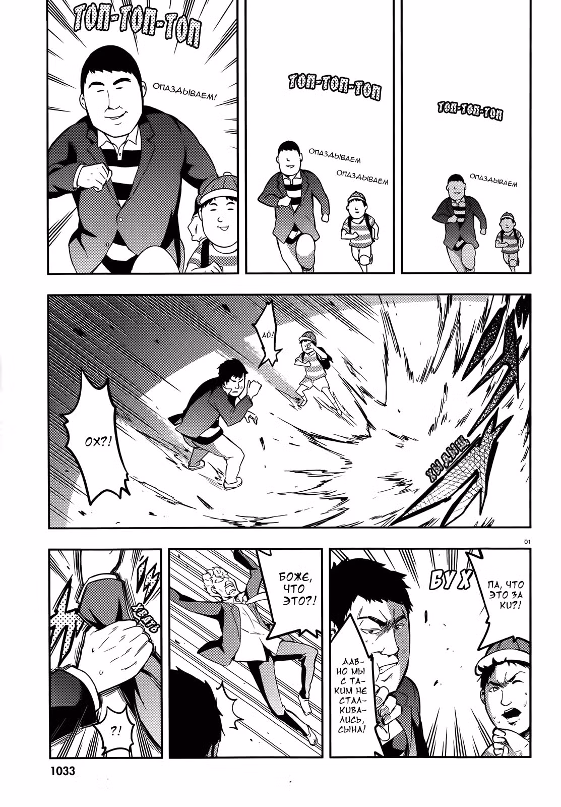 D-Frag! — Том 7 · Глава 64, страница 1