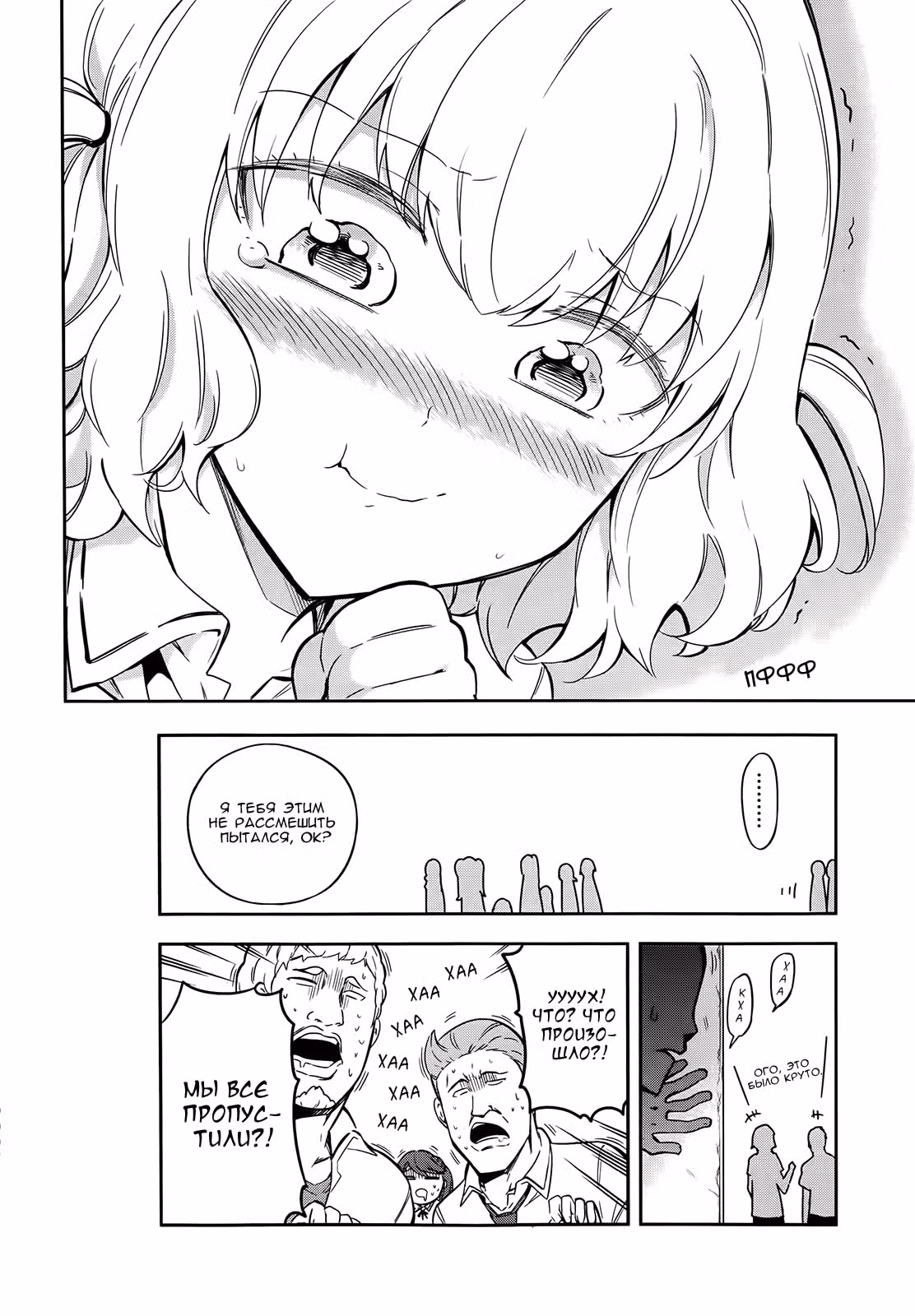 D-Frag! — Том 7 · Глава 64, страница 27