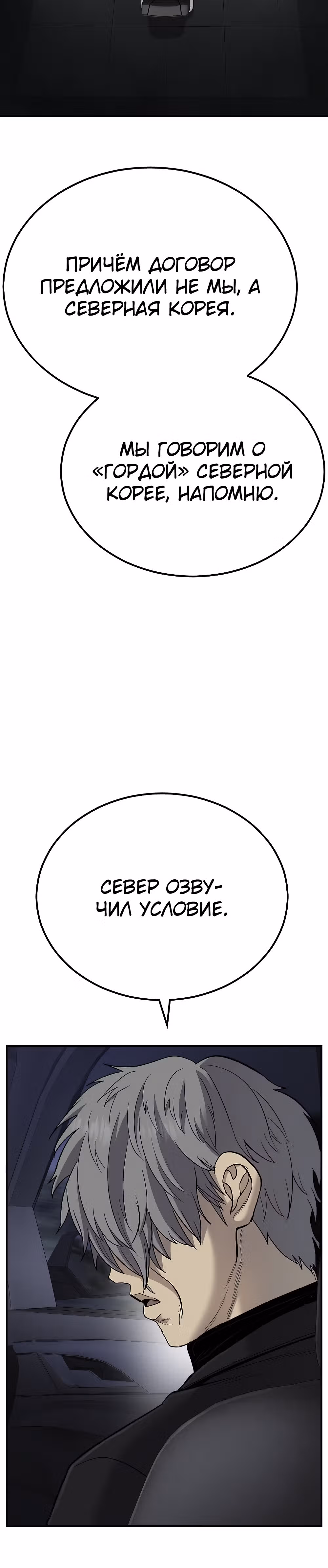 Менеджер Ким — Том 1 · Глава 20, страница 13