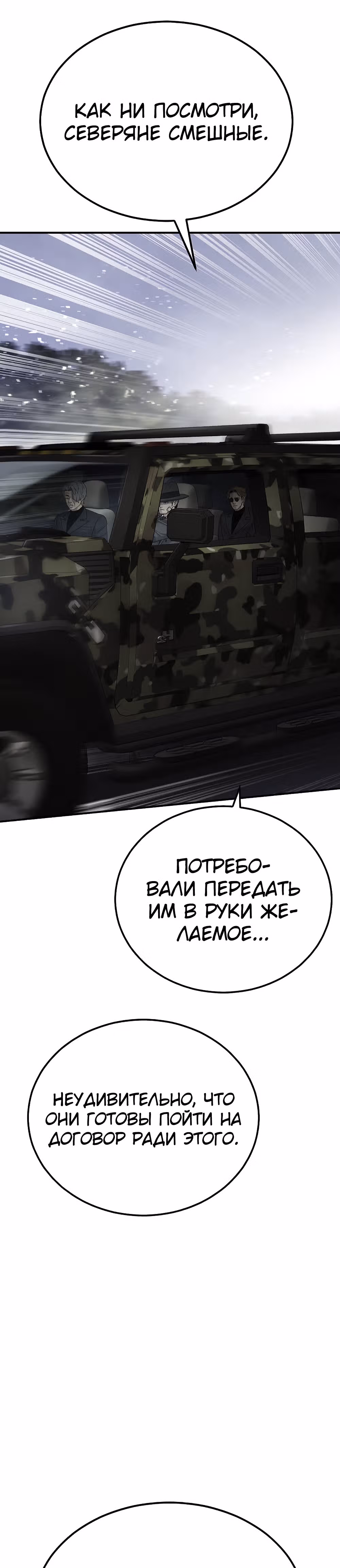 Менеджер Ким — Том 1 · Глава 20, страница 22