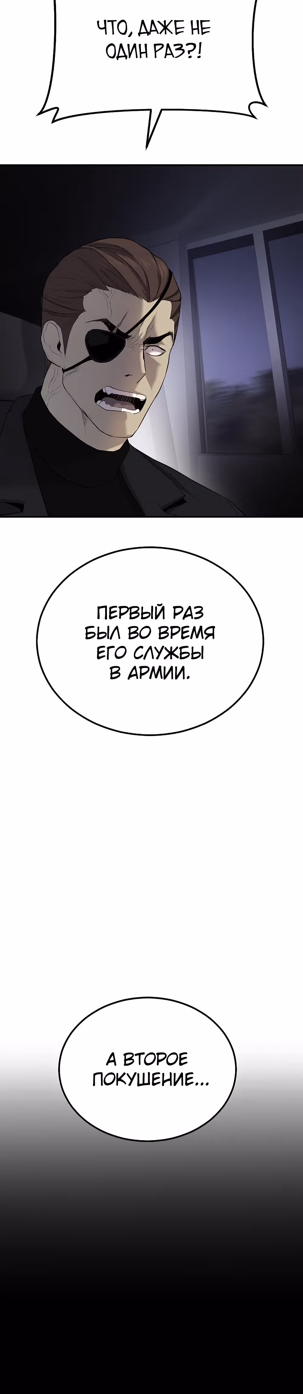 Менеджер Ким — Том 1 · Глава 20, страница 25