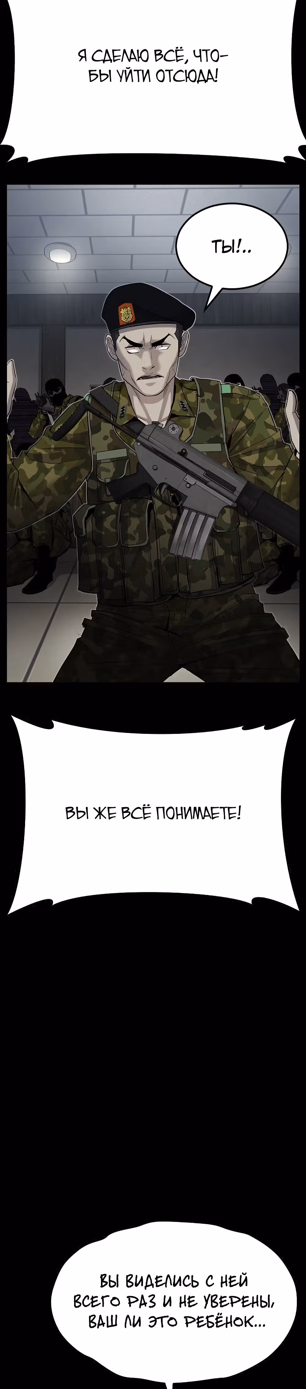 Менеджер Ким — Том 1 · Глава 20, страница 32