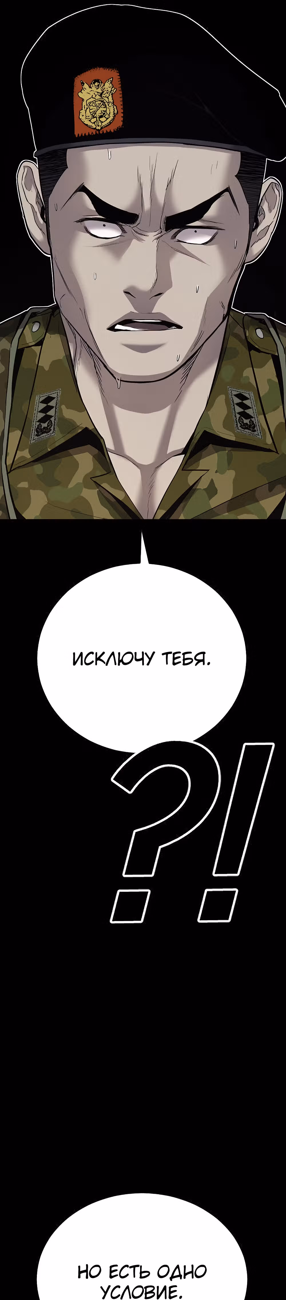 Менеджер Ким — Том 1 · Глава 20, страница 39
