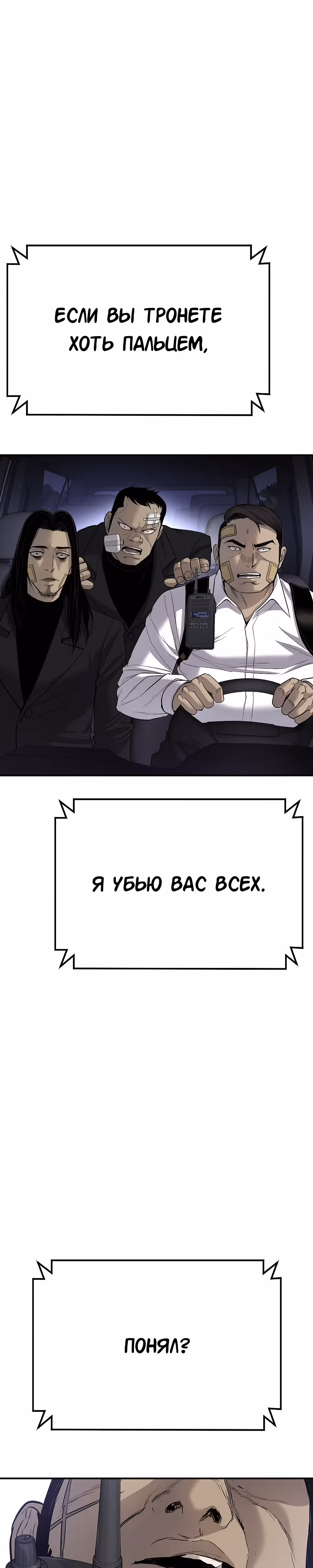 Менеджер Ким — Том 1 · Глава 20, страница 66