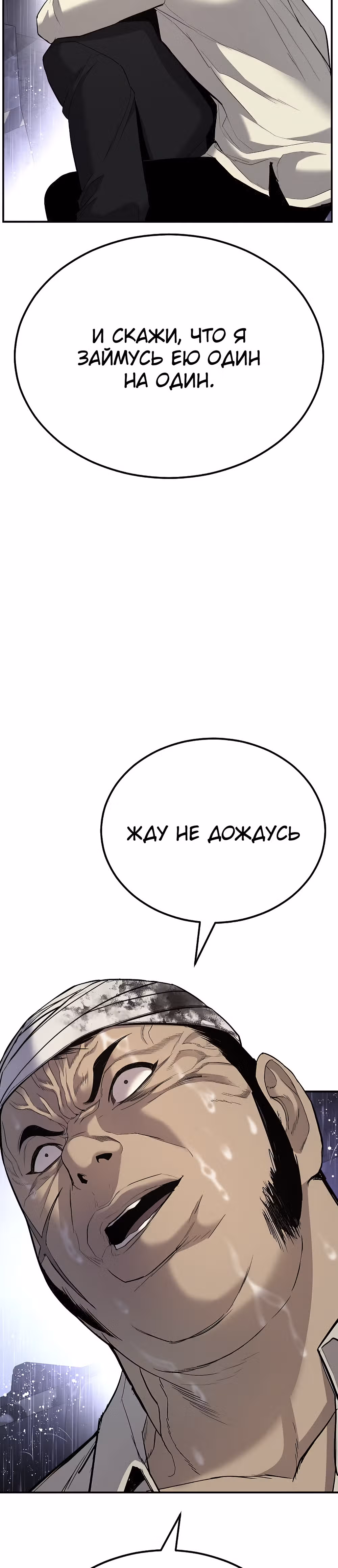 Менеджер Ким — Том 1 · Глава 20, страница 78