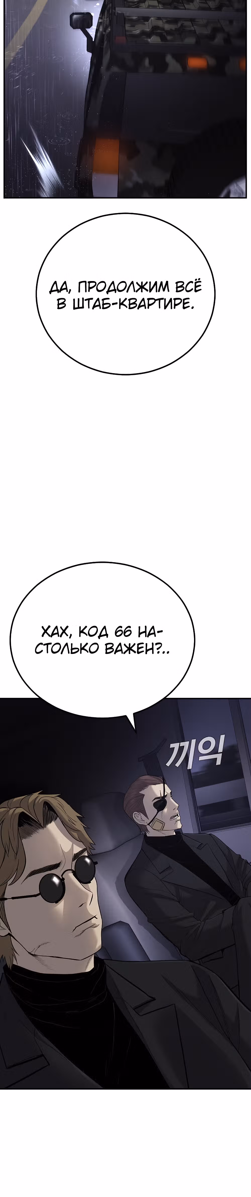 Менеджер Ким — Том 1 · Глава 20, страница 10
