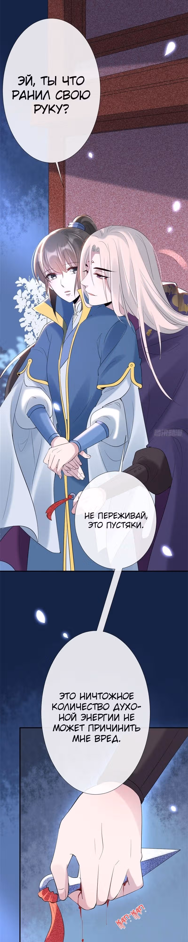 Гениальный Доктор — Том 1 · Глава 12, страница 2