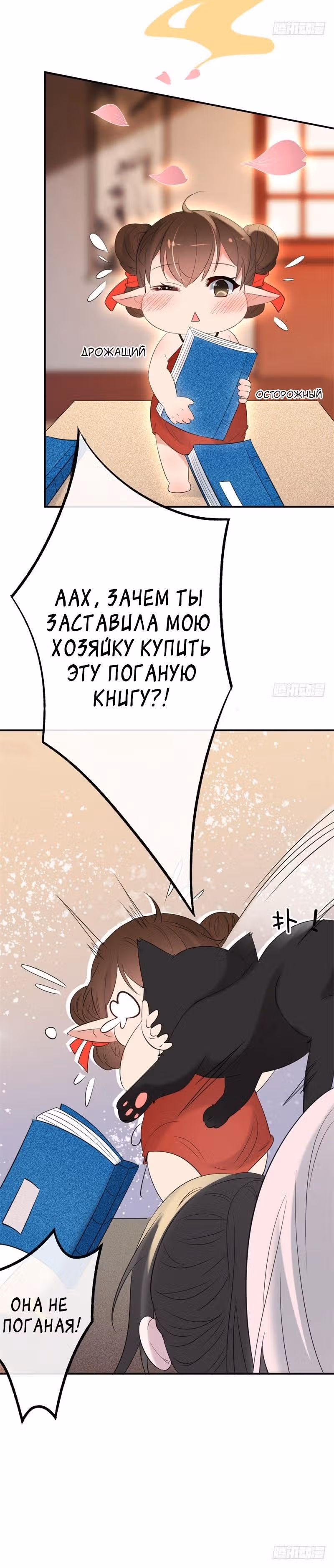 Гениальный Доктор — Том 1 · Глава 12, страница 17