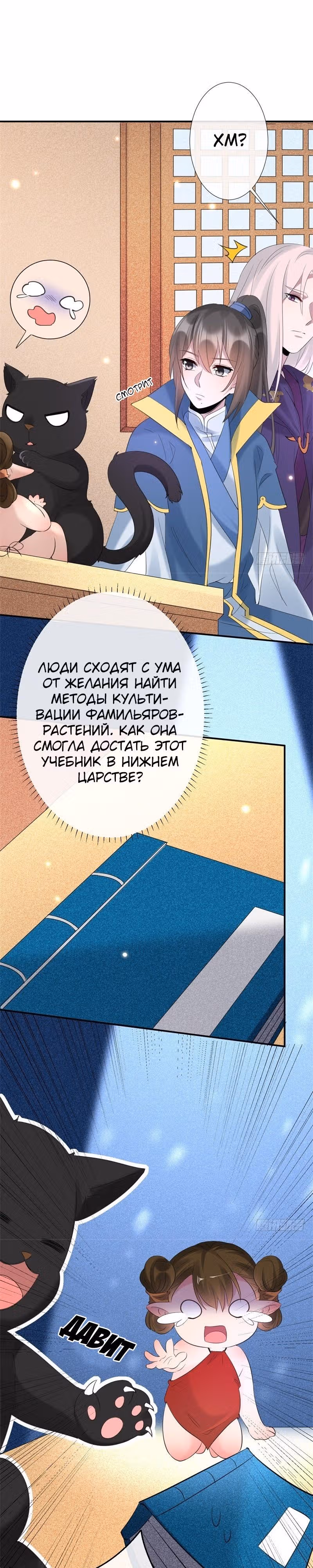 Гениальный Доктор — Том 1 · Глава 12, страница 18