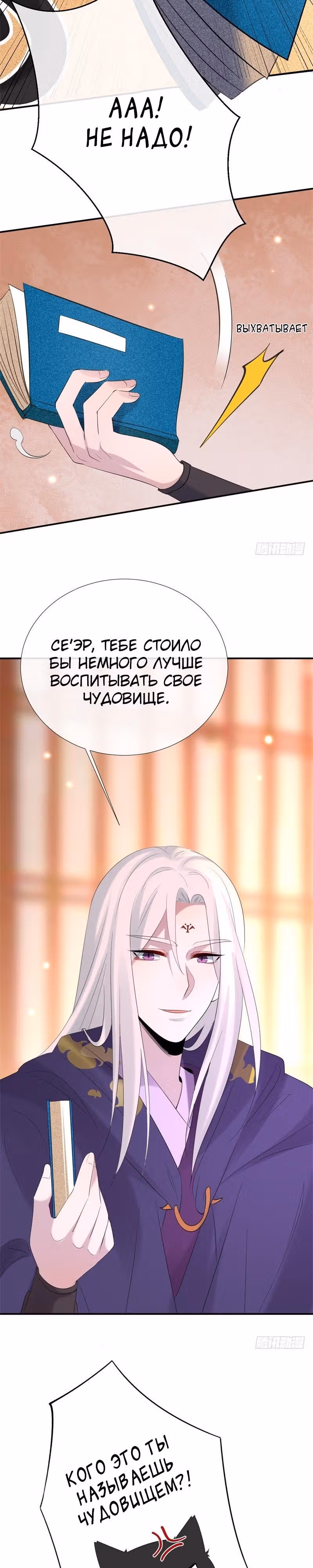 Гениальный Доктор — Том 1 · Глава 12, страница 19