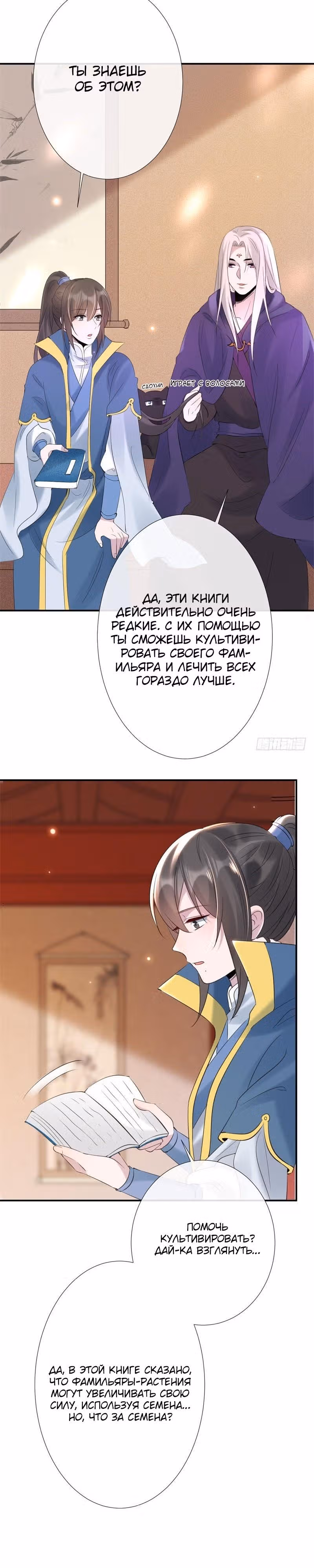 Гениальный Доктор — Том 1 · Глава 12, страница 22