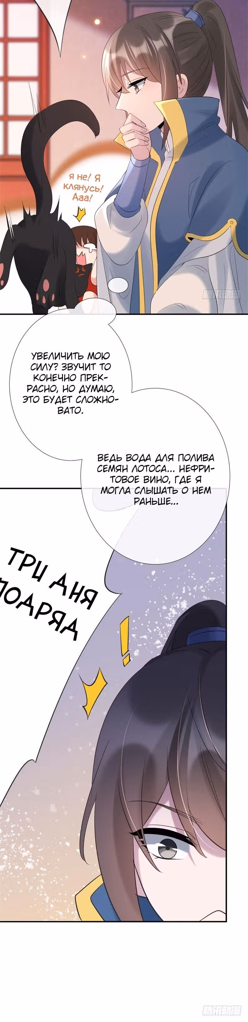Гениальный Доктор — Том 1 · Глава 12, страница 25