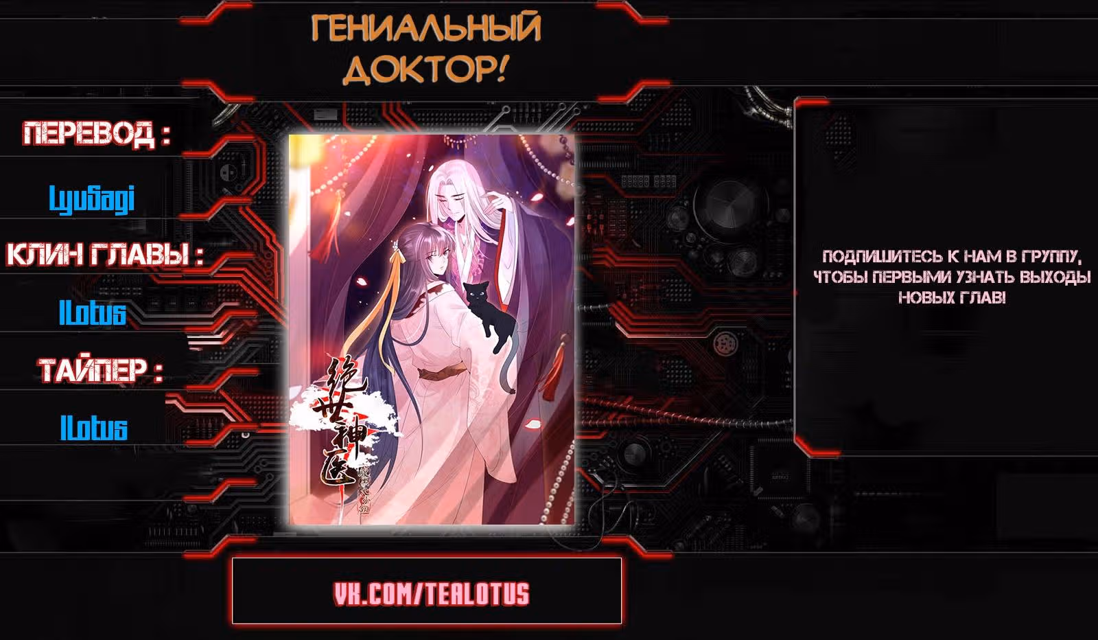 Гениальный Доктор — Том 1 · Глава 12, страница 34