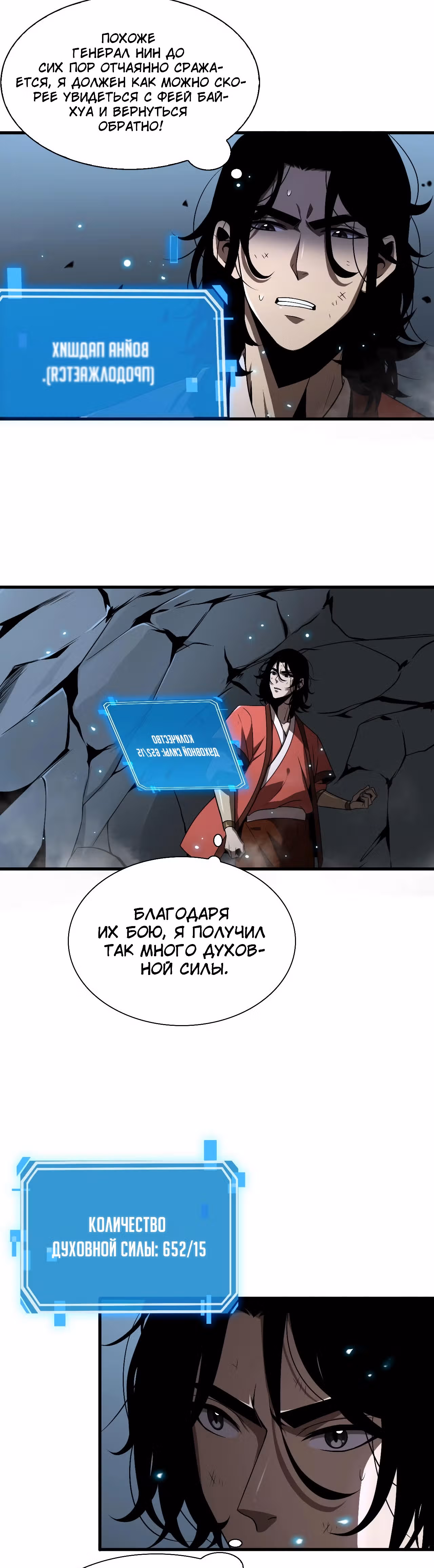 Система судного дня — Том 1 · Глава 18, страница 13