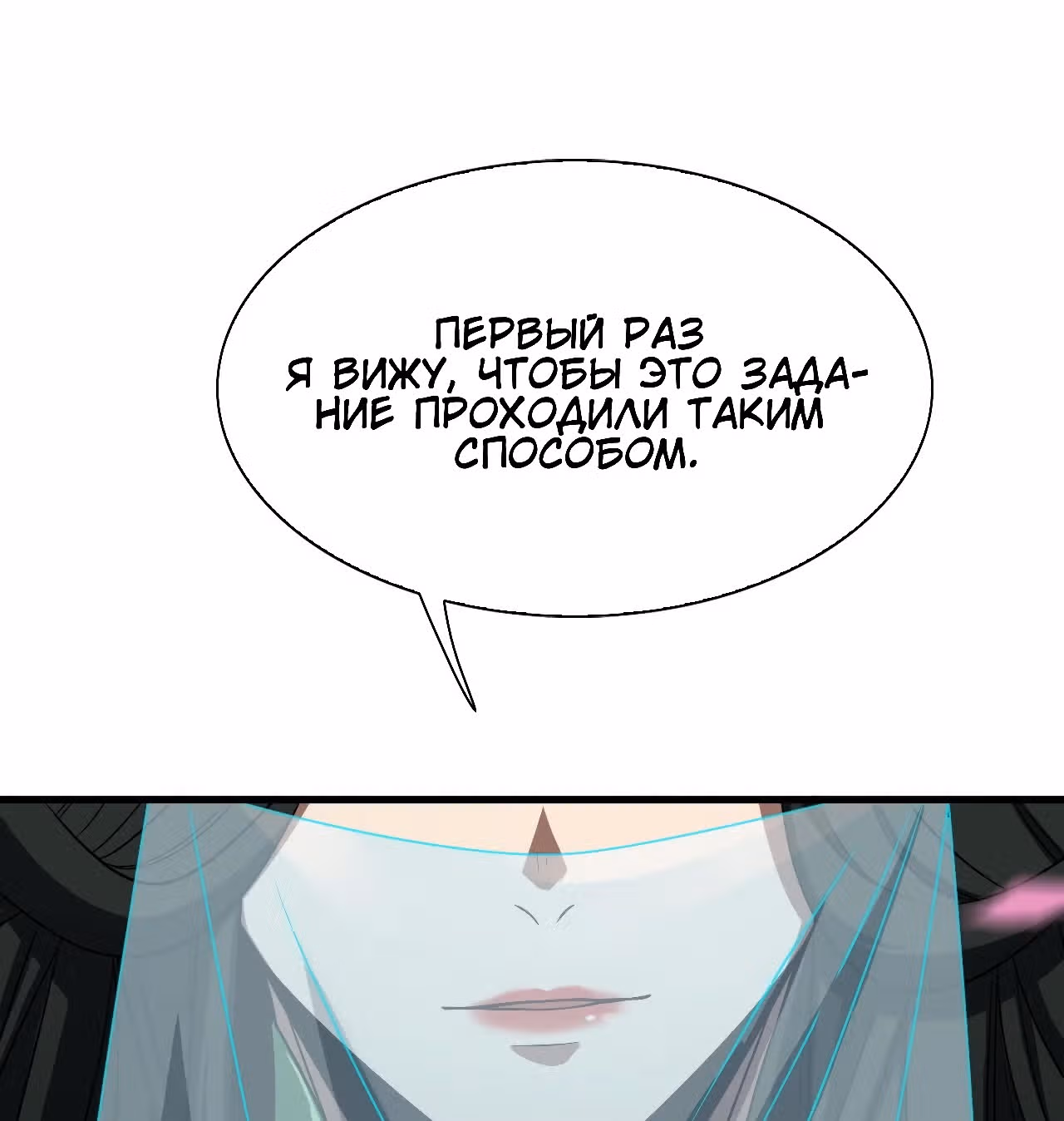 Система судного дня — Том 1 · Глава 18, страница 30
