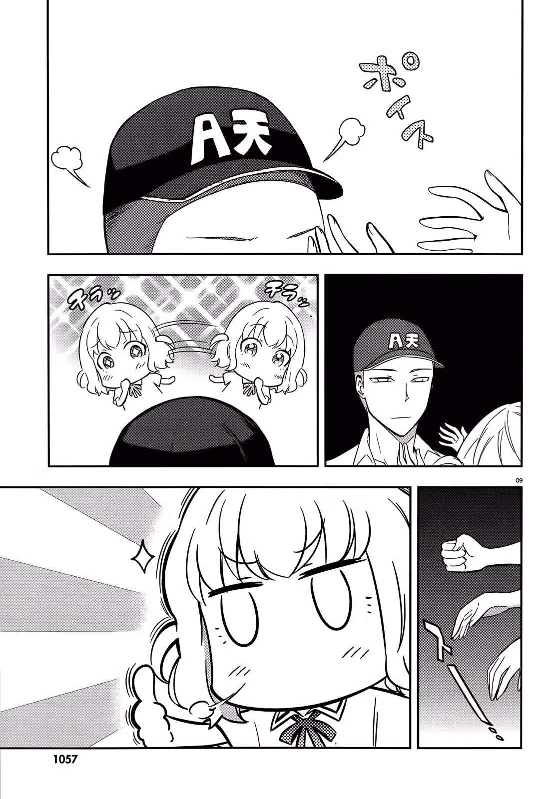 D-Frag! — Том 7 · Глава 65, страница 10