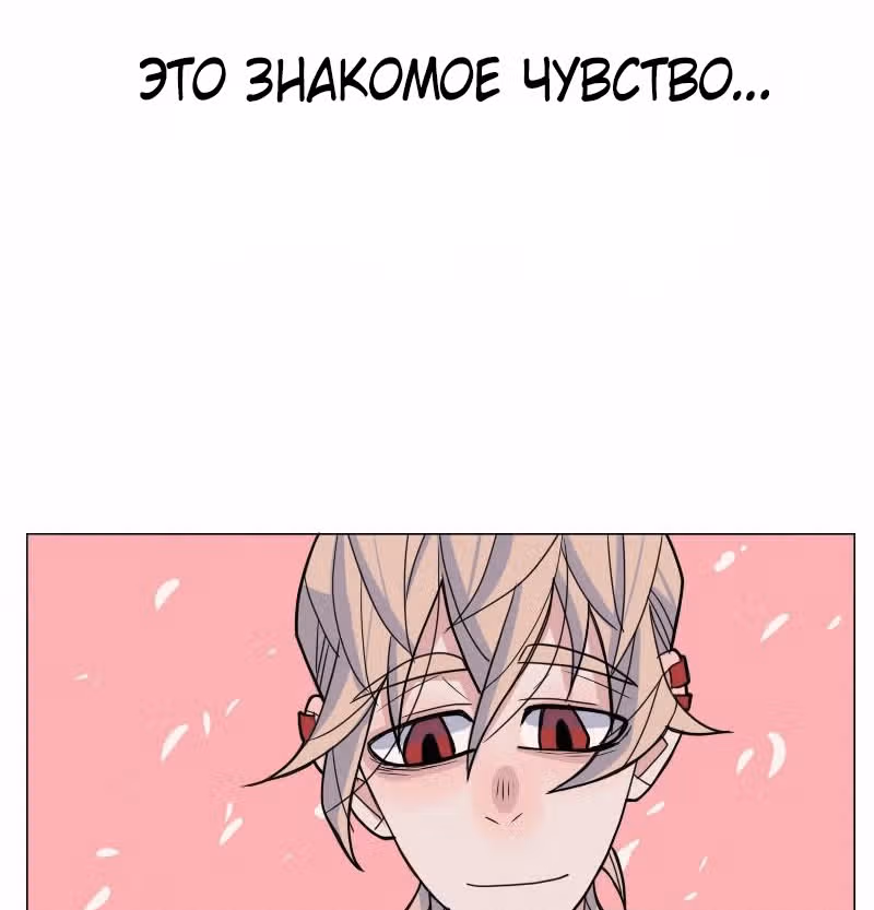 АнтиСТАЛКЕР — Том 1 · Глава 10, страница 13