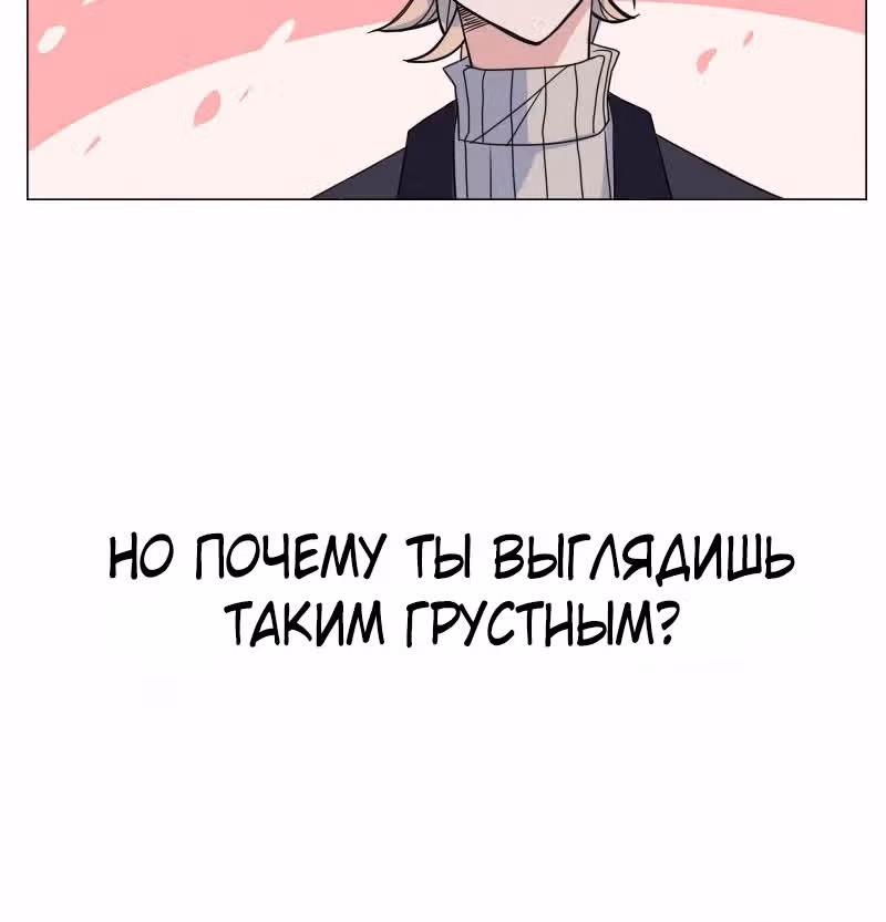 АнтиСТАЛКЕР — Том 1 · Глава 10, страница 14