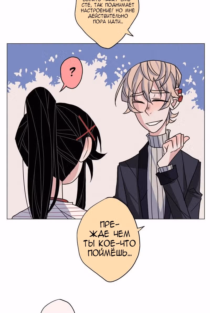 АнтиСТАЛКЕР — Том 1 · Глава 10, страница 19