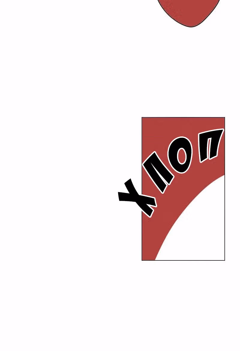 АнтиСТАЛКЕР — Том 1 · Глава 10, страница 40