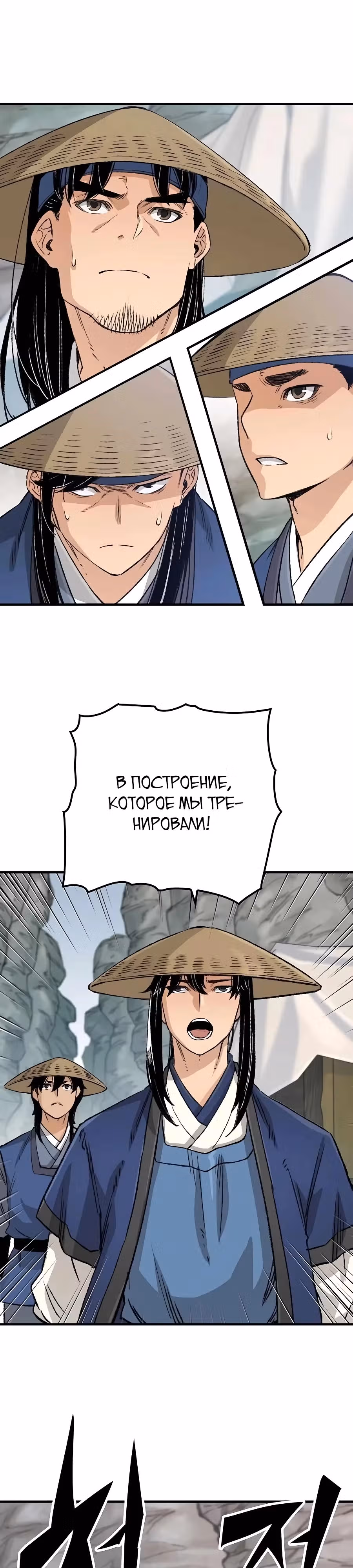 Реинкарнация Небесного Демона — Том 1 · Глава 24, страница 37