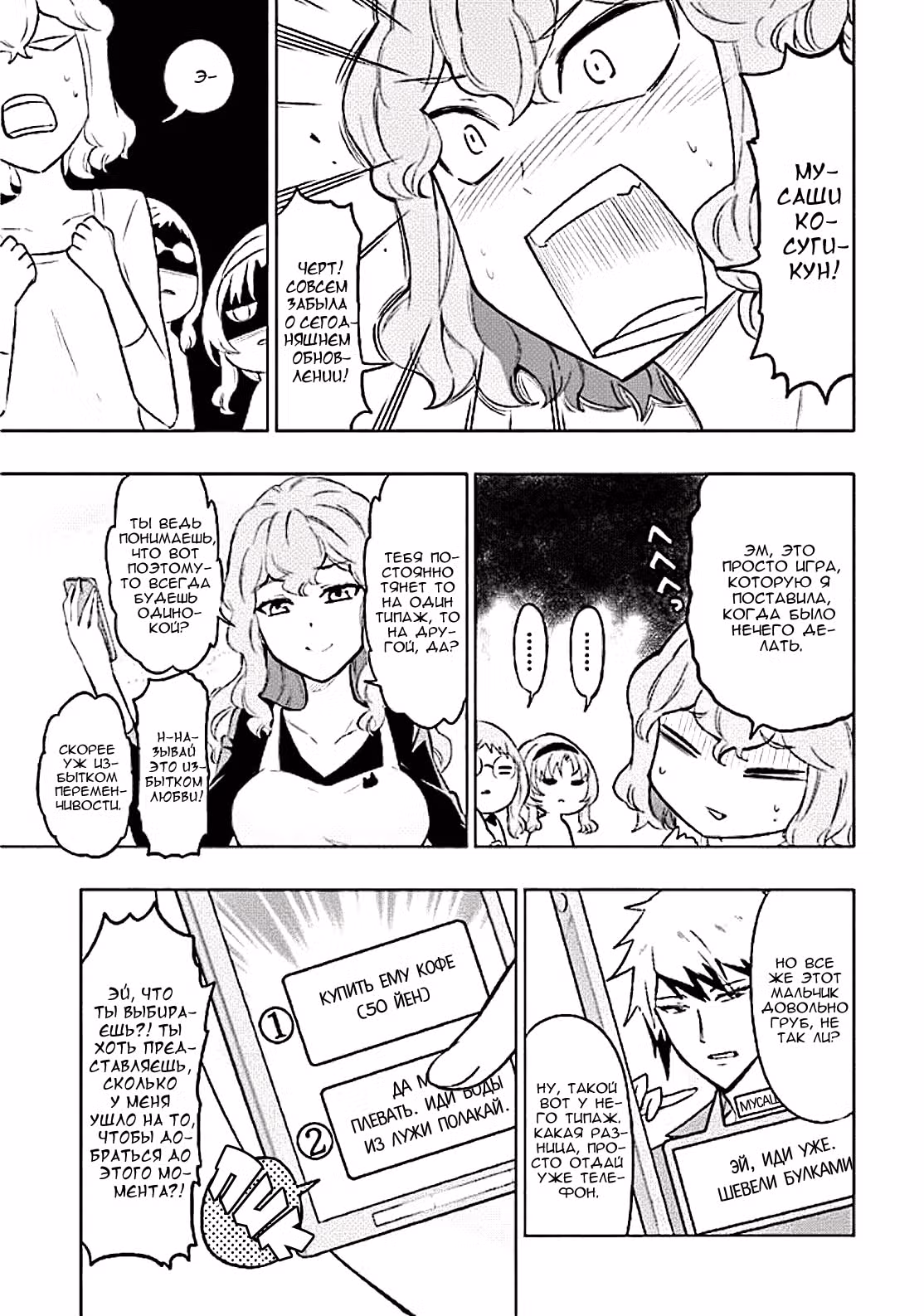 D-Frag! — Том 7 · Глава 65.5, страница 11