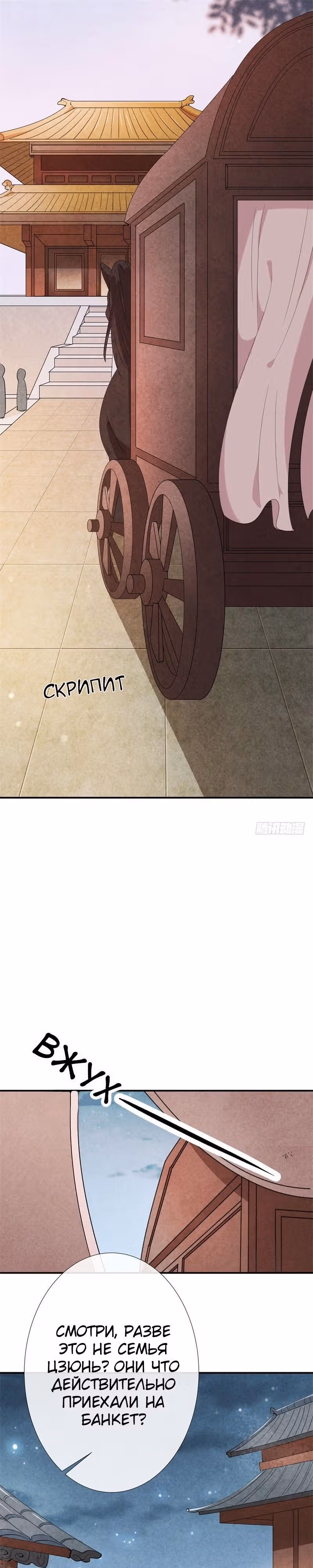 Гениальный Доктор — Том 1 · Глава 13, страница 10