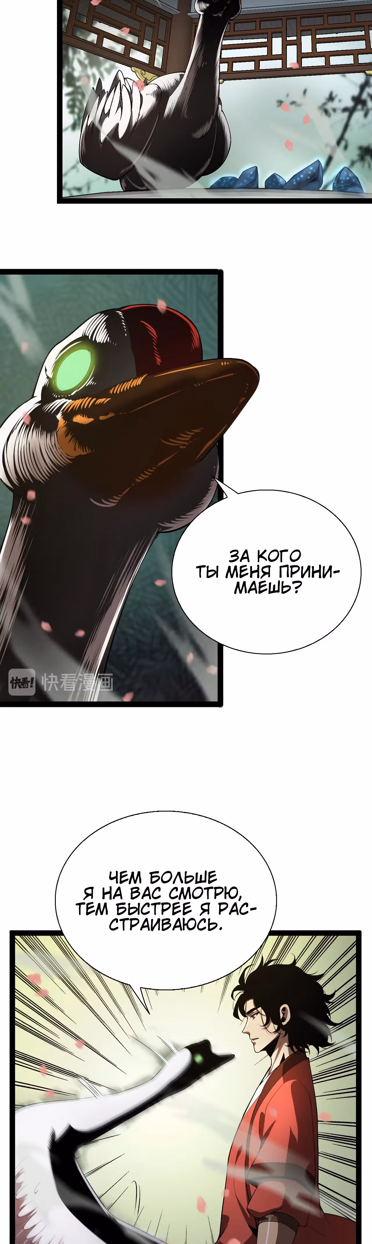 Система судного дня — Том 1 · Глава 19, страница 11