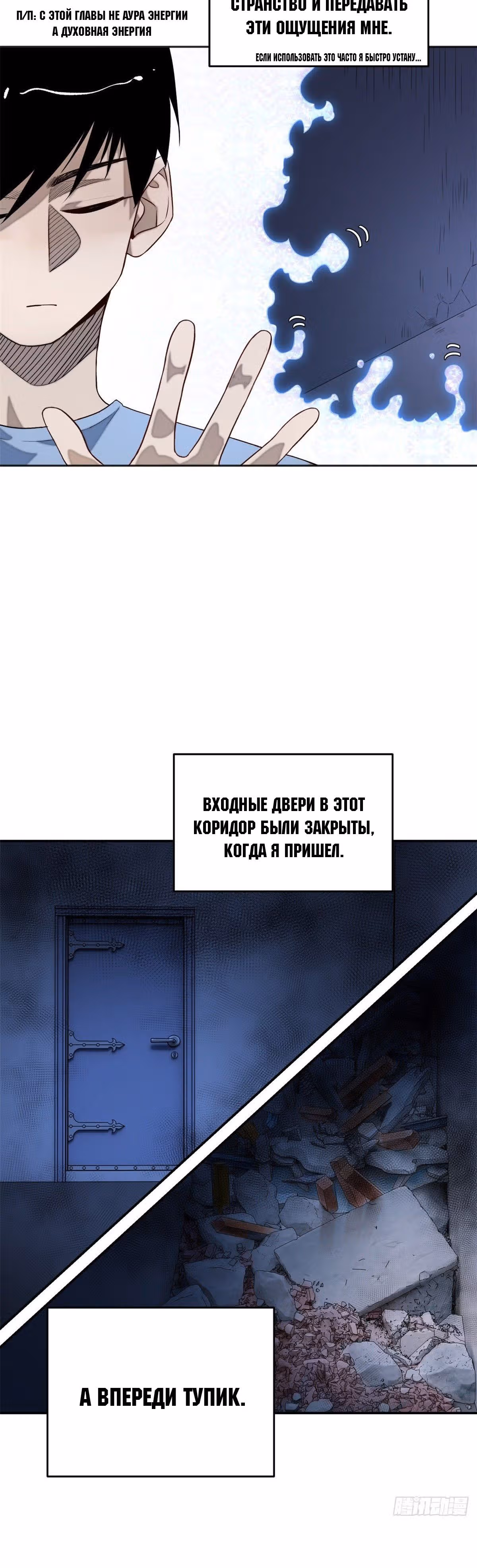 Завтрашняя катастрофа — Том 1 · Глава 7, страница 4