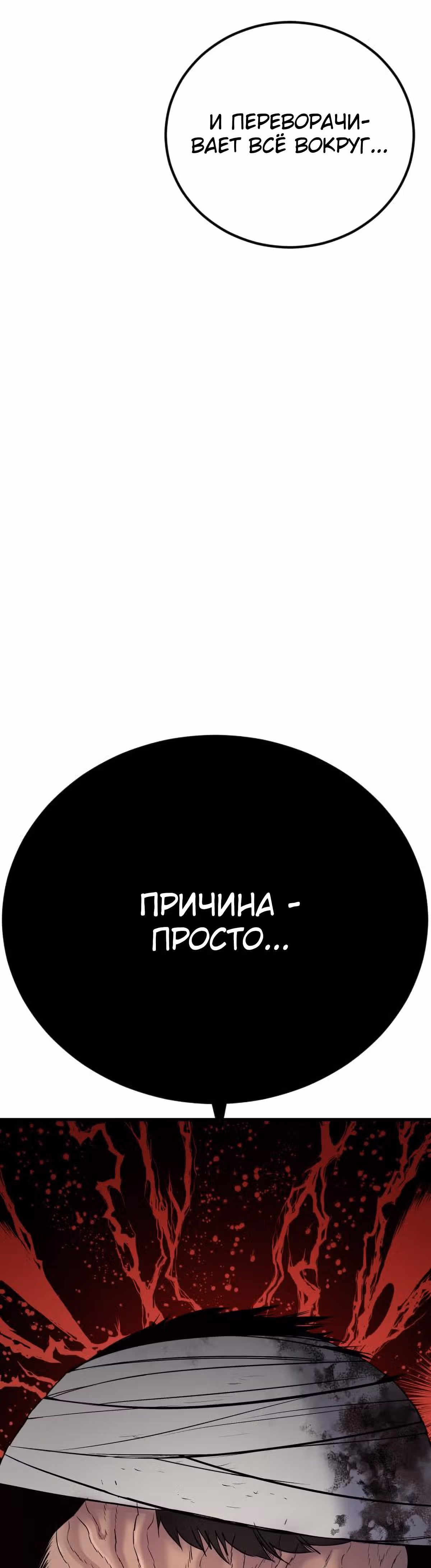 Менеджер Ким — Том 1 · Глава 21, страница 39