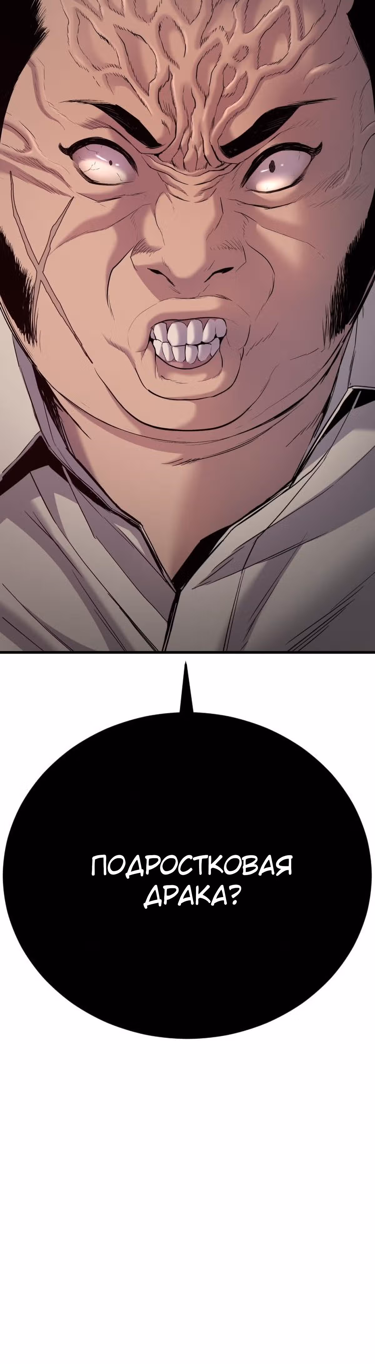 Менеджер Ким — Том 1 · Глава 21, страница 40