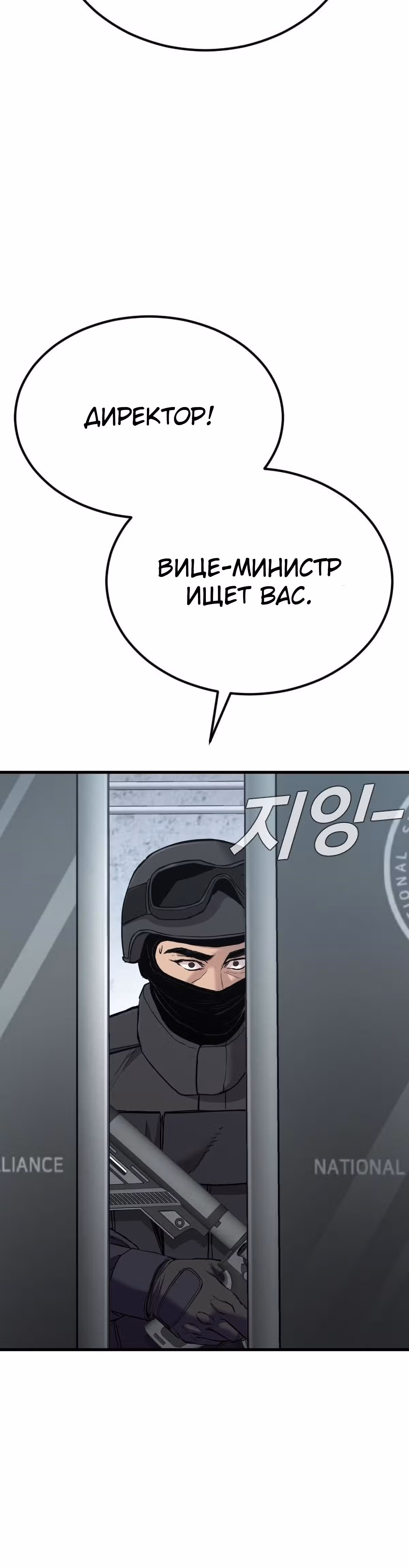 Менеджер Ким — Том 1 · Глава 21, страница 51