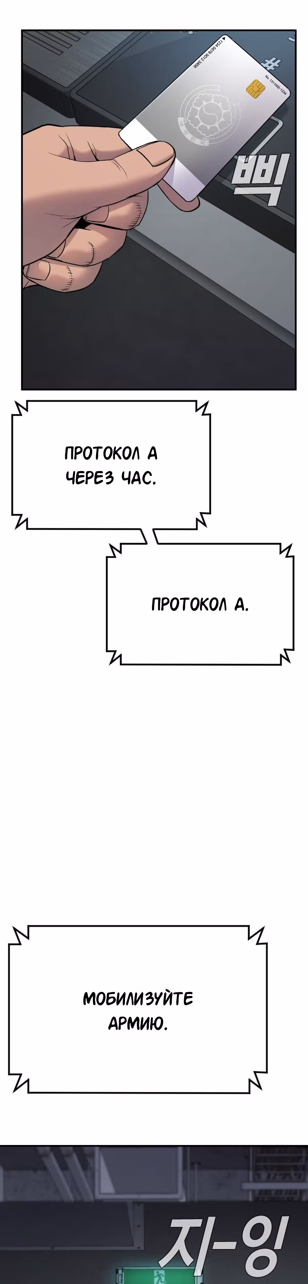Менеджер Ким — Том 1 · Глава 21, страница 8