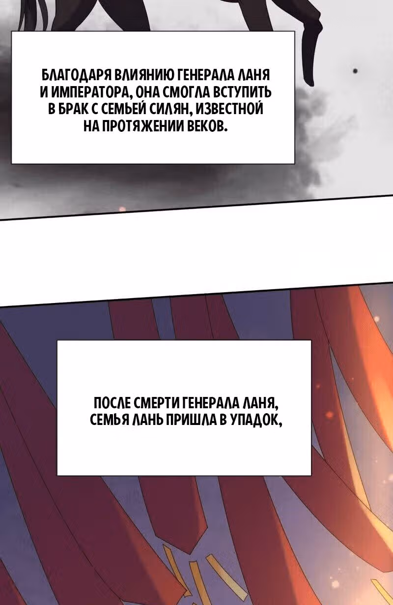 Супруга евнуха правит миром — Том 1 · Глава 3, страница 44
