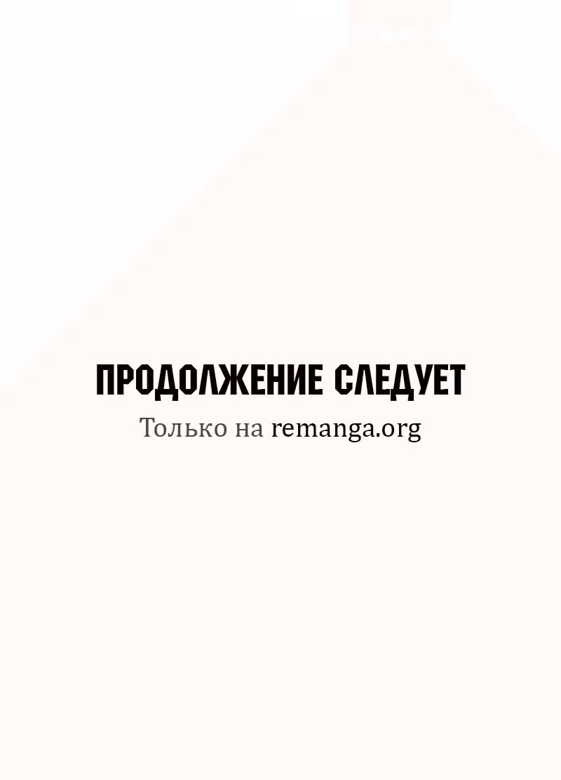 Супруга евнуха правит миром — Том 1 · Глава 3, страница 60