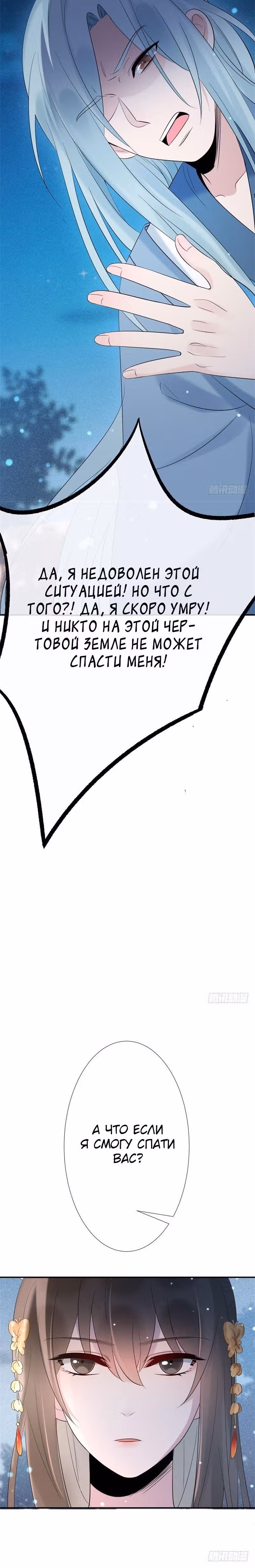 Гениальный Доктор — Том 1 · Глава 14, страница 11