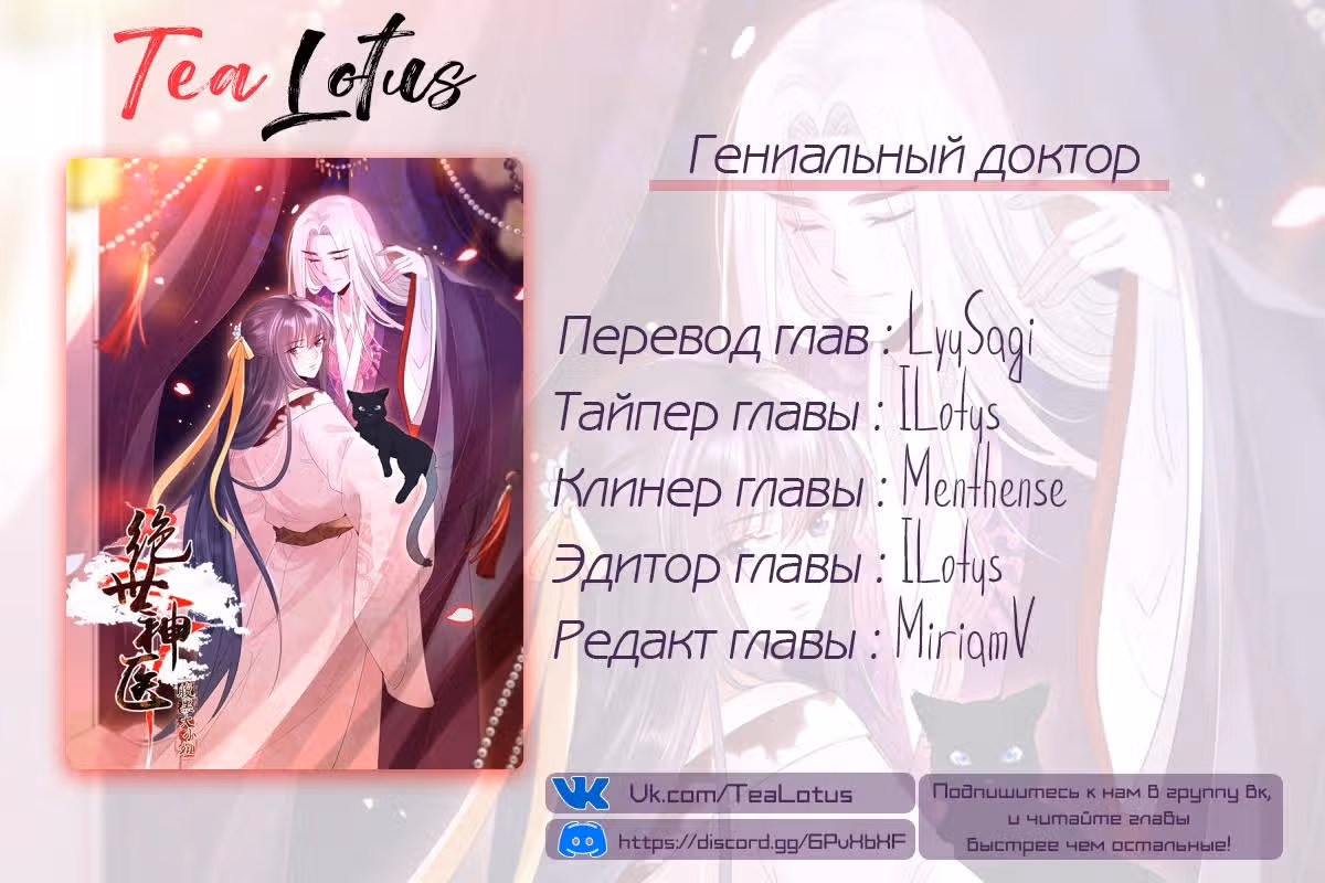 Гениальный Доктор — Том 1 · Глава 14, страница 24