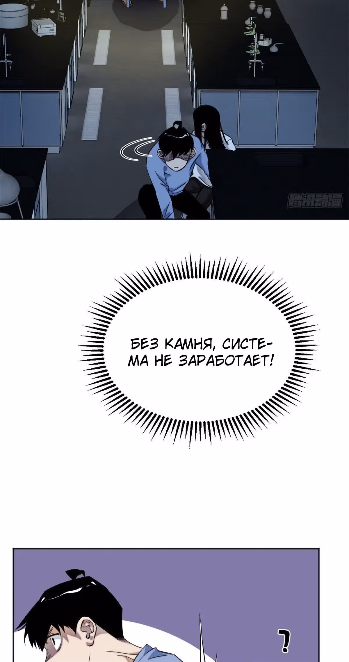 Завтрашняя катастрофа — Том 1 · Глава 8, страница 17