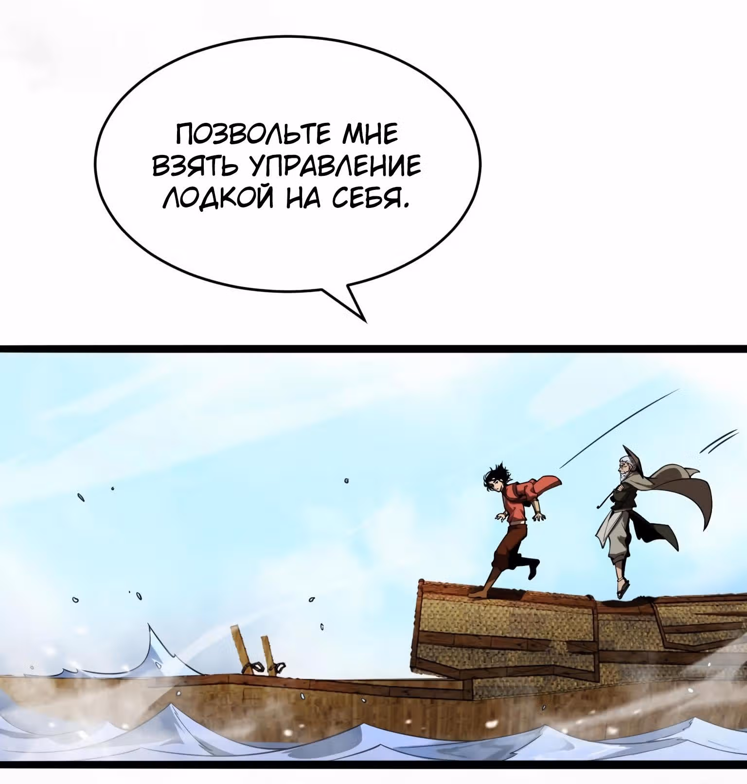 Система судного дня — Том 1 · Глава 21, страница 5