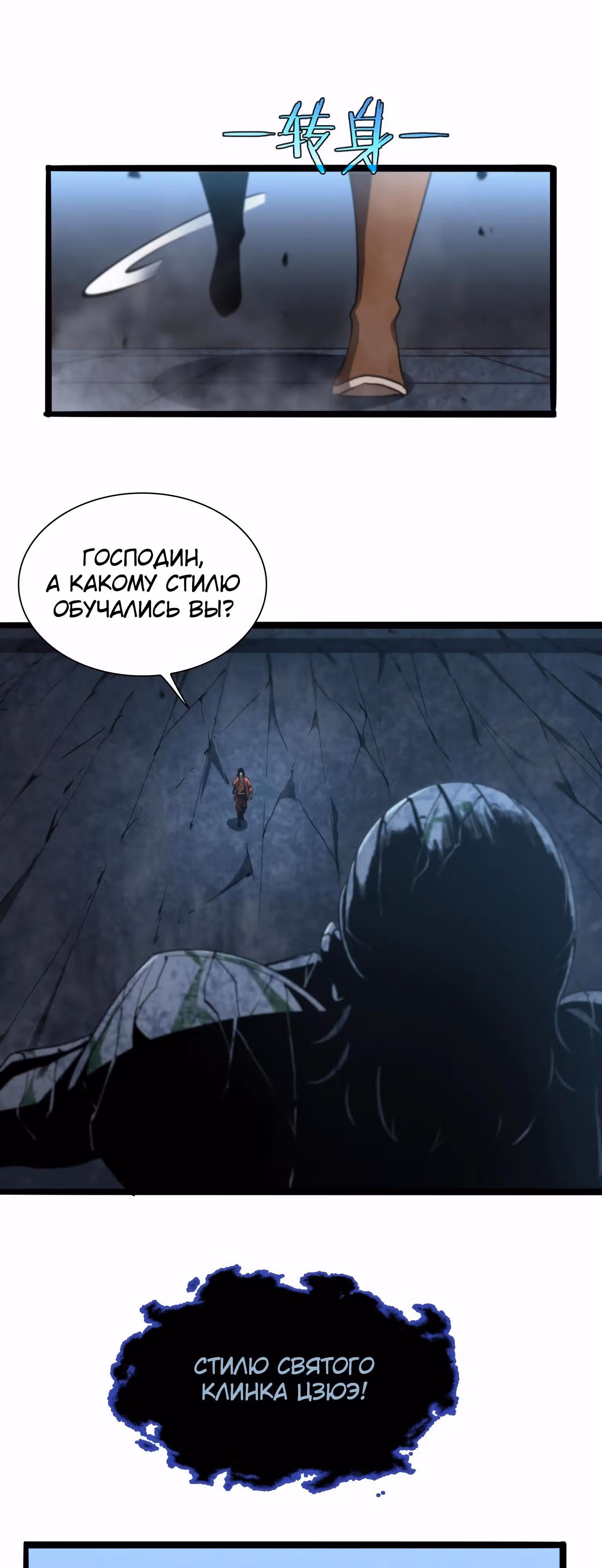 Система судного дня — Том 1 · Глава 21, страница 46