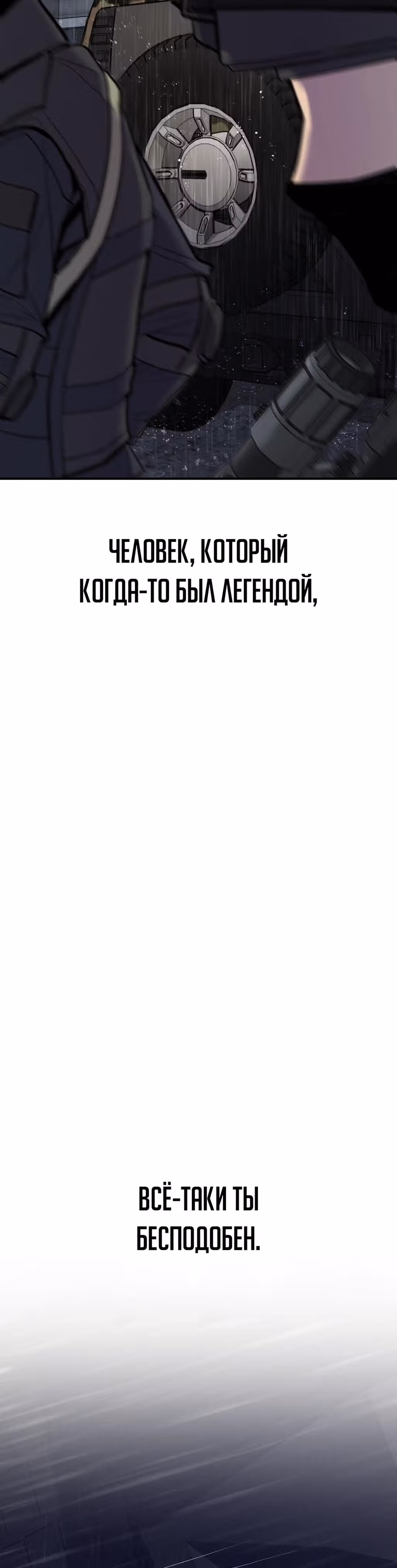 Менеджер Ким — Том 1 · Глава 22, страница 3