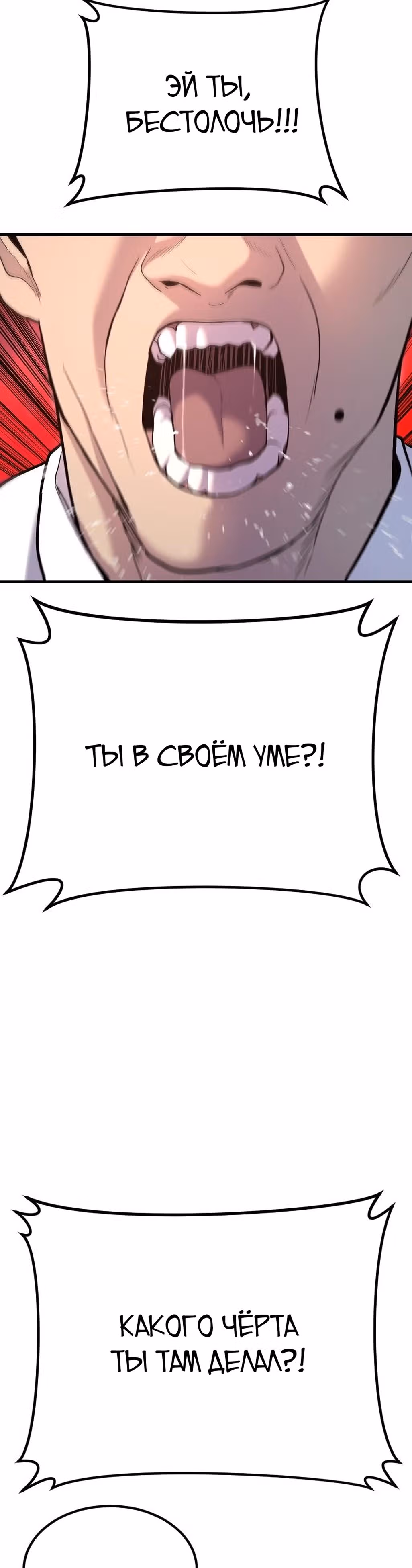 Менеджер Ким — Том 1 · Глава 22, страница 23